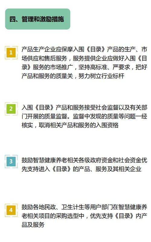 智慧健康養(yǎng)老產(chǎn)品及服務推廣目錄申報啟動，助力養(yǎng)老服務提質(zhì)升級